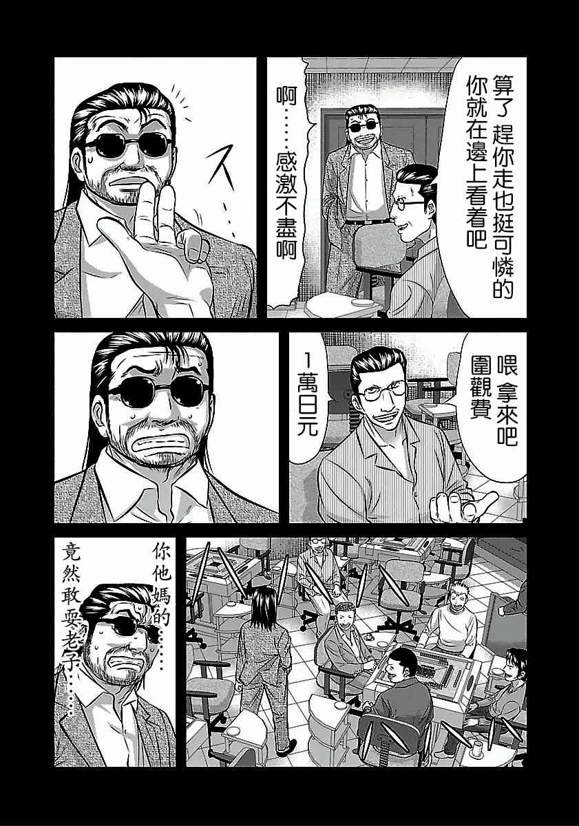 《冻牌?人柱篇》漫画最新章节第50话免费下拉式在线观看章节第【5】张图片