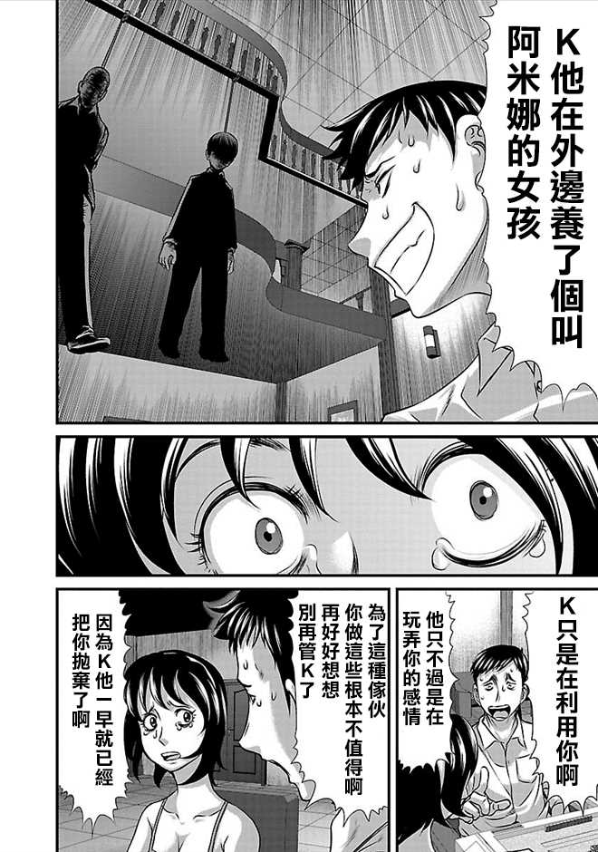 《冻牌?人柱篇》漫画最新章节第21话免费下拉式在线观看章节第【12】张图片