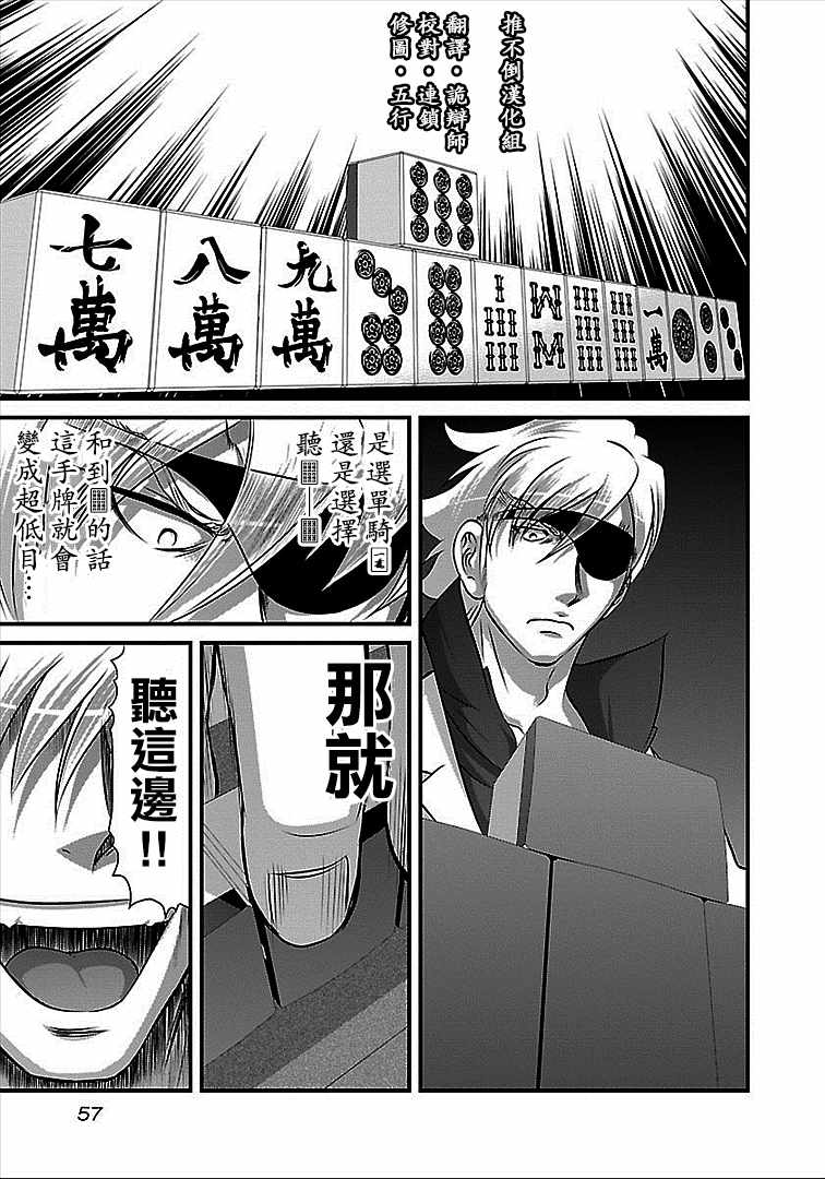 《冻牌?人柱篇》漫画最新章节第39话免费下拉式在线观看章节第【13】张图片