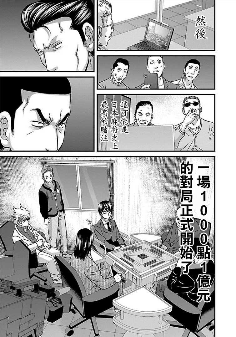 《冻牌?人柱篇》漫画最新章节第29话免费下拉式在线观看章节第【17】张图片