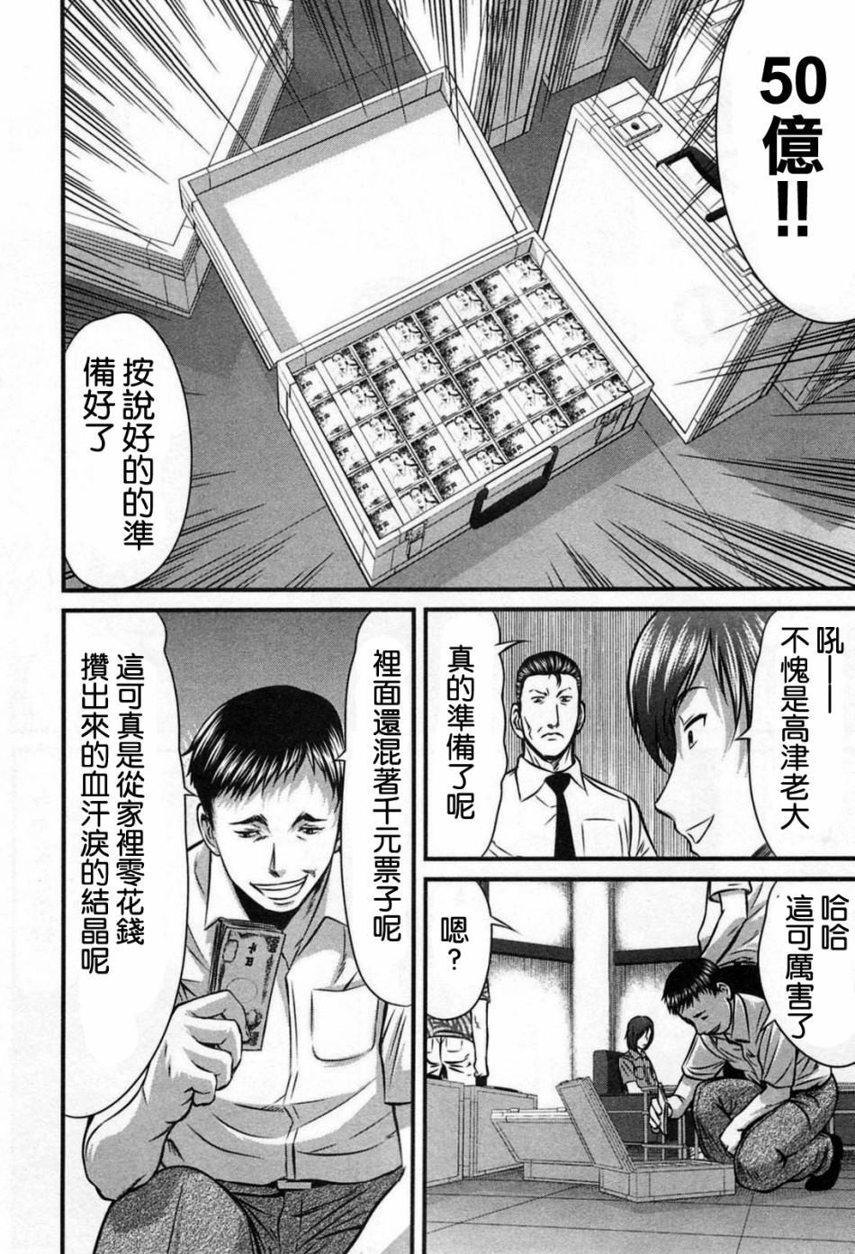 《冻牌?人柱篇》漫画最新章节第1话免费下拉式在线观看章节第【9】张图片