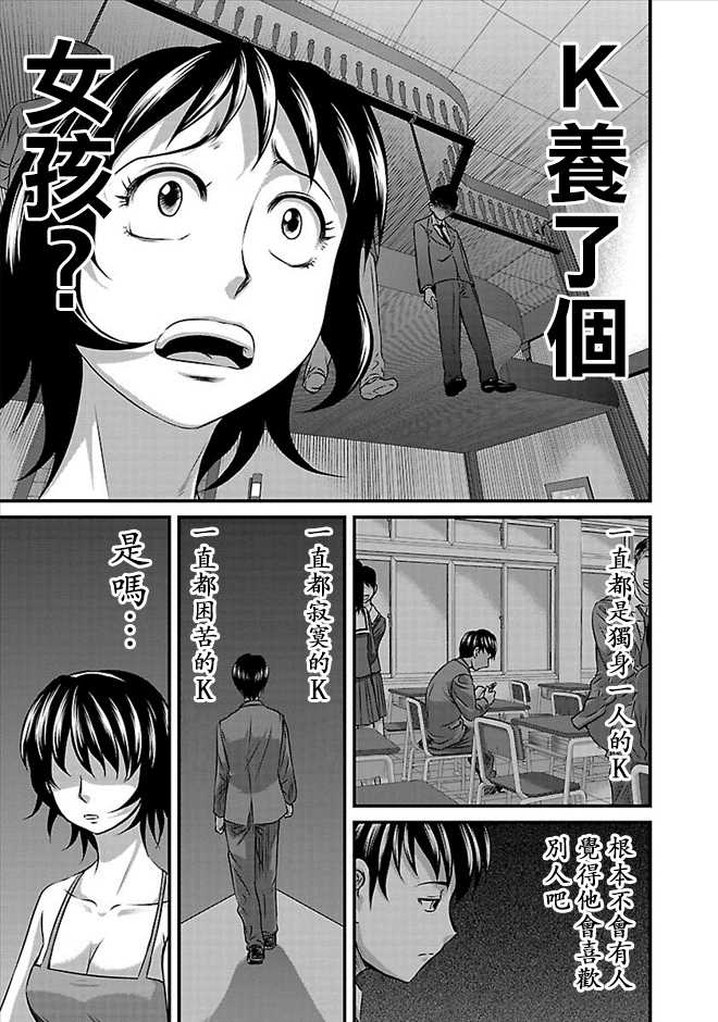 《冻牌?人柱篇》漫画最新章节第21话免费下拉式在线观看章节第【13】张图片