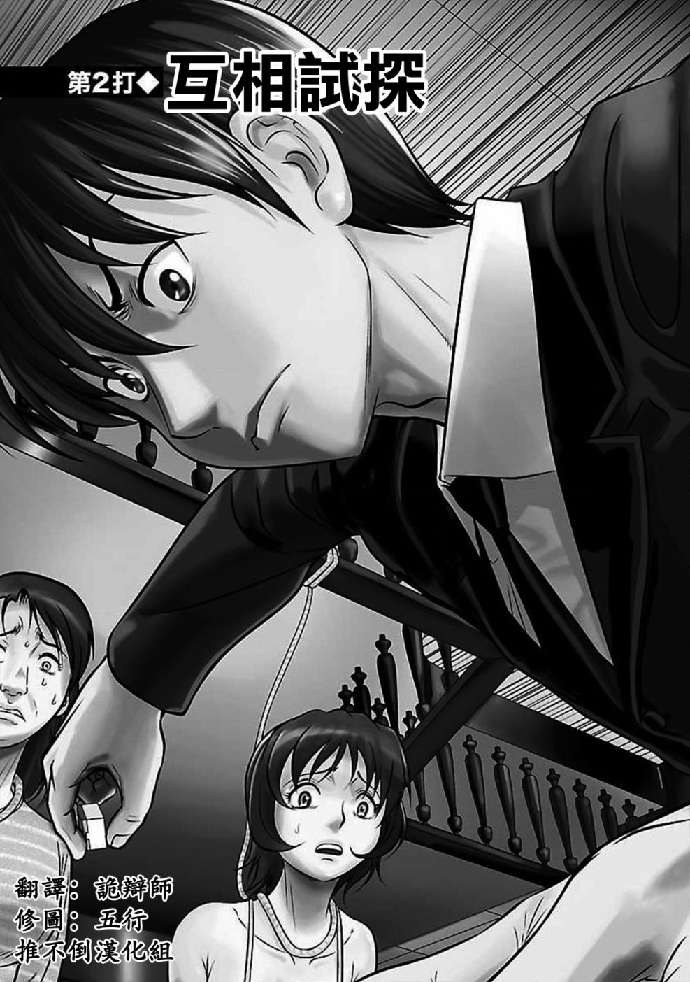 《冻牌?人柱篇》漫画最新章节第2话免费下拉式在线观看章节第【1】张图片