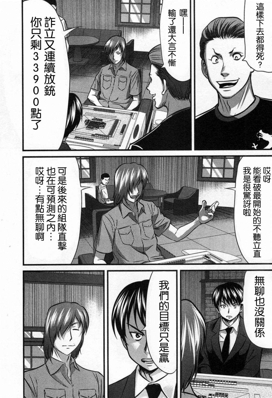 《冻牌?人柱篇》漫画最新章节第4话免费下拉式在线观看章节第【2】张图片