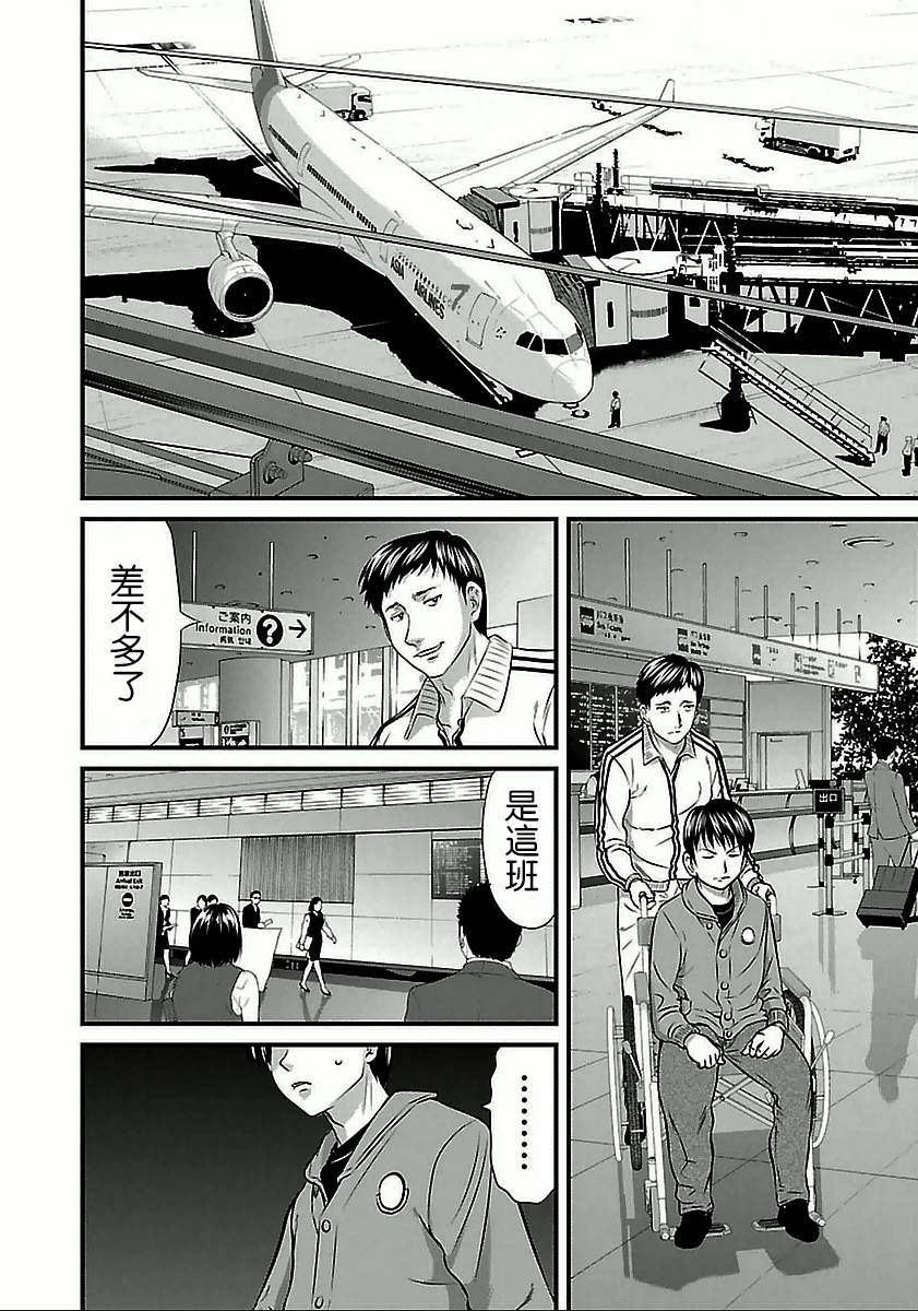 《冻牌?人柱篇》漫画最新章节第58话免费下拉式在线观看章节第【6】张图片