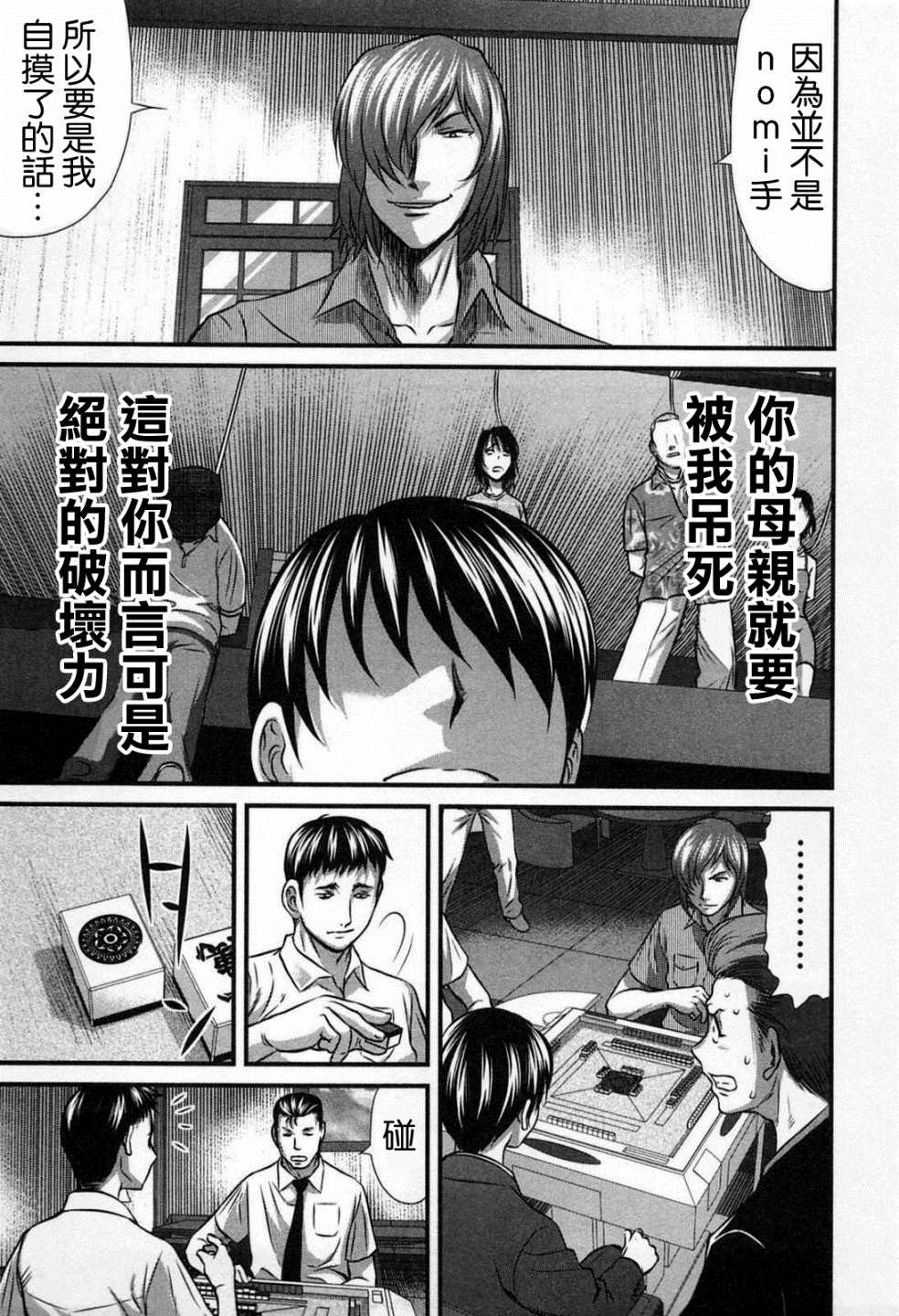 《冻牌?人柱篇》漫画最新章节第8话免费下拉式在线观看章节第【19】张图片