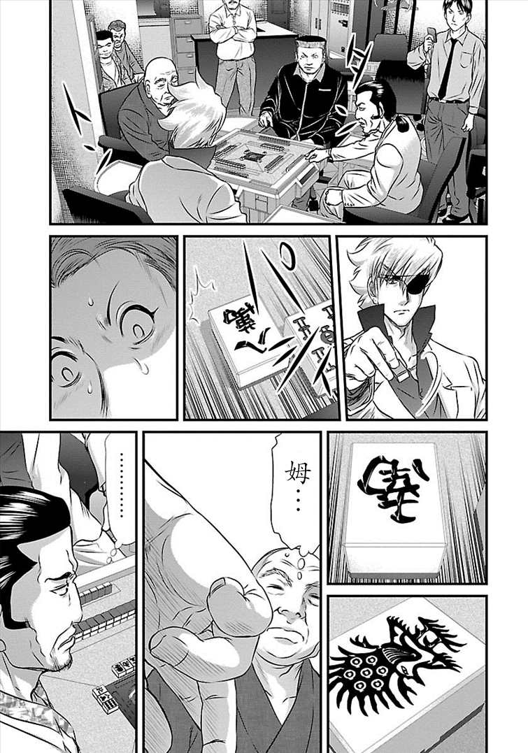 《冻牌?人柱篇》漫画最新章节第28话免费下拉式在线观看章节第【12】张图片