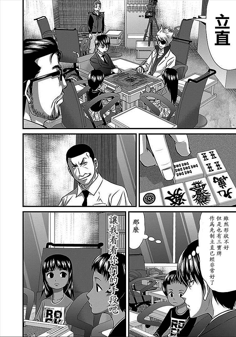 《冻牌?人柱篇》漫画最新章节第37话免费下拉式在线观看章节第【13】张图片