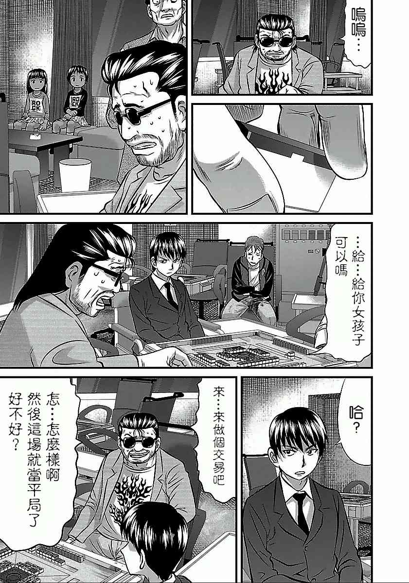 《冻牌?人柱篇》漫画最新章节第52话免费下拉式在线观看章节第【5】张图片