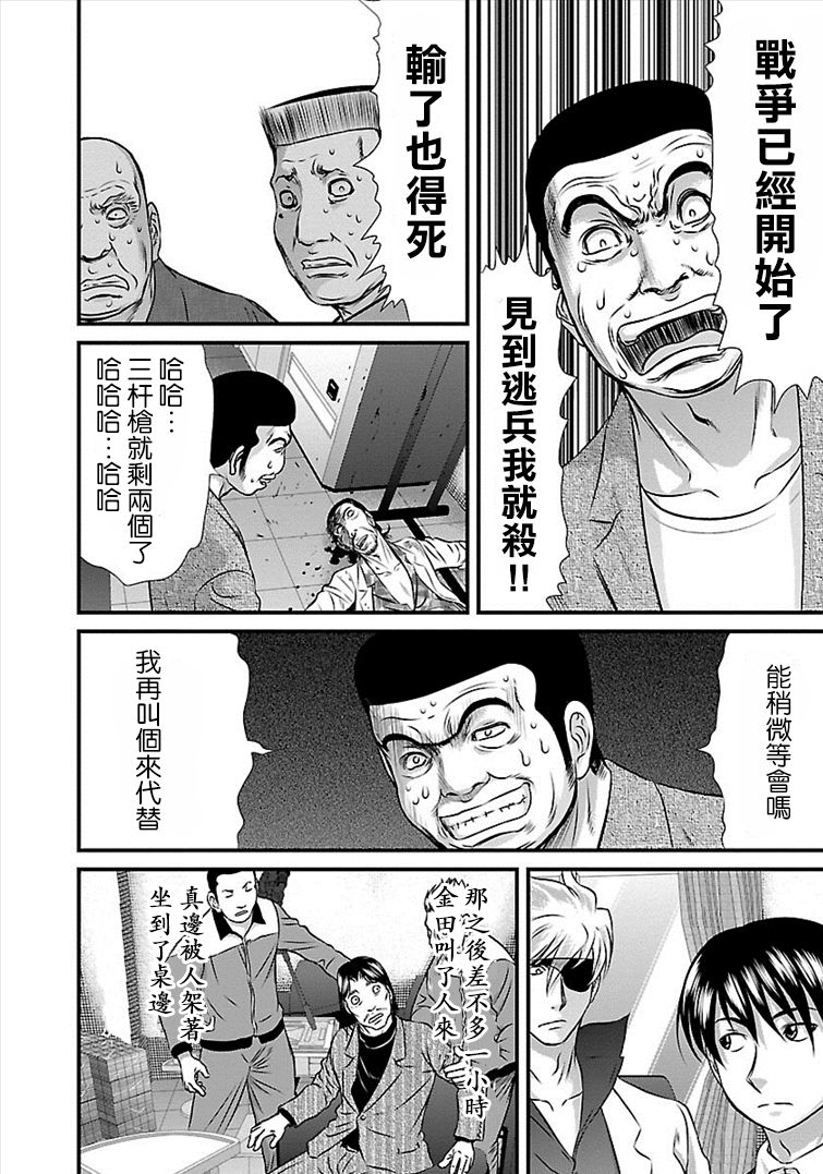 《冻牌?人柱篇》漫画最新章节第29话免费下拉式在线观看章节第【16】张图片