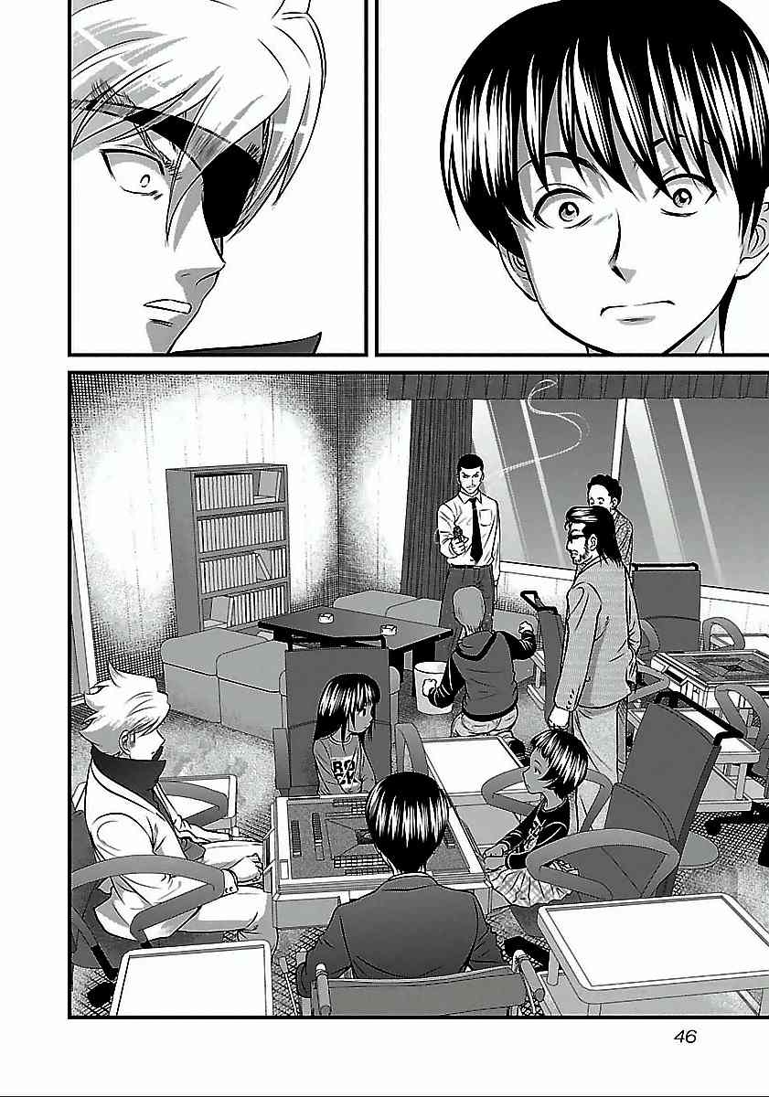 《冻牌?人柱篇》漫画最新章节第48话免费下拉式在线观看章节第【2】张图片