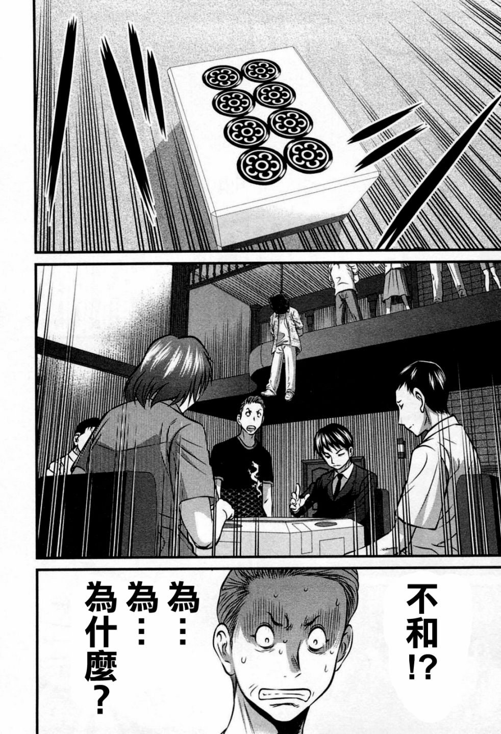 《冻牌?人柱篇》漫画最新章节第2话免费下拉式在线观看章节第【22】张图片