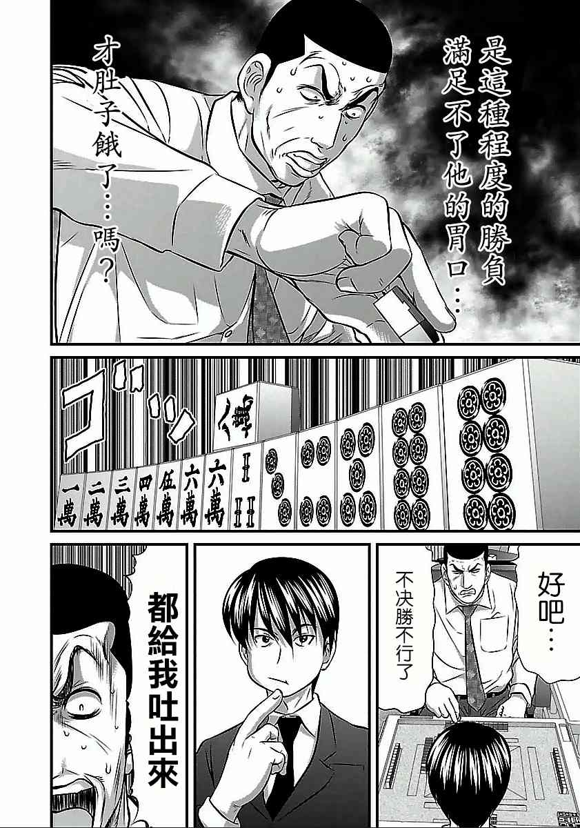 《冻牌?人柱篇》漫画最新章节第53话免费下拉式在线观看章节第【7】张图片