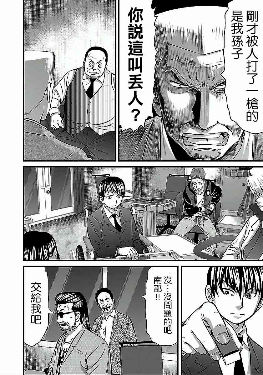 《冻牌?人柱篇》漫画最新章节第49话免费下拉式在线观看章节第【6】张图片