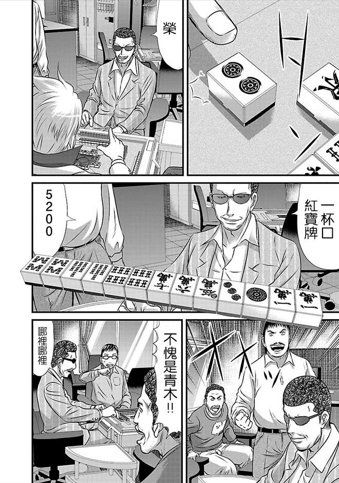 《冻牌?人柱篇》漫画最新章节第25话免费下拉式在线观看章节第【9】张图片