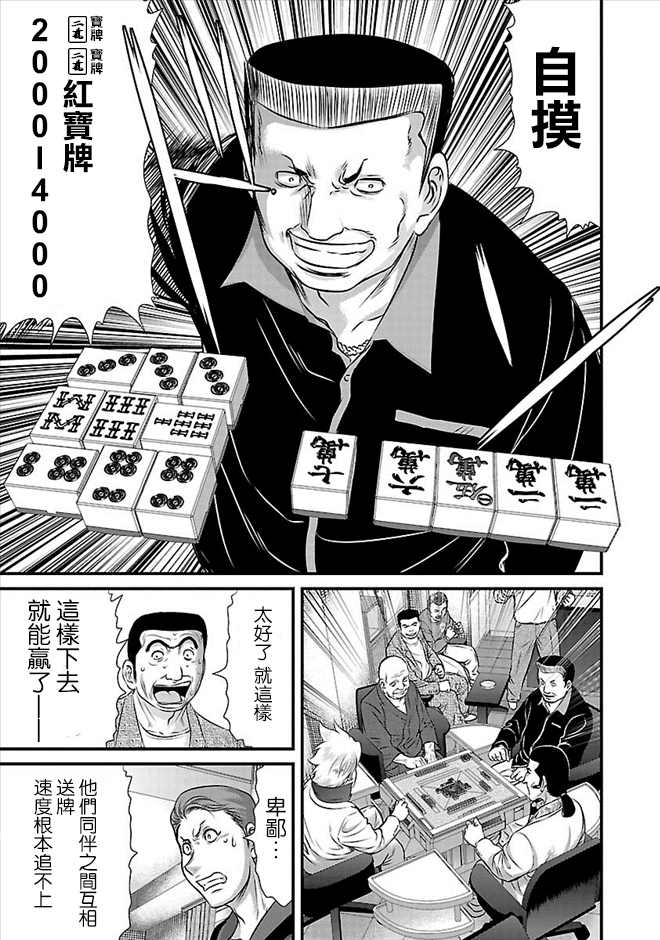 《冻牌?人柱篇》漫画最新章节第27话免费下拉式在线观看章节第【13】张图片