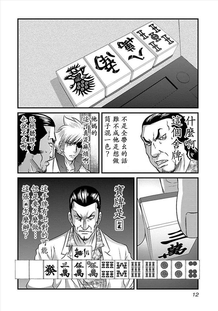 《冻牌?人柱篇》漫画最新章节第28话免费下拉式在线观看章节第【13】张图片