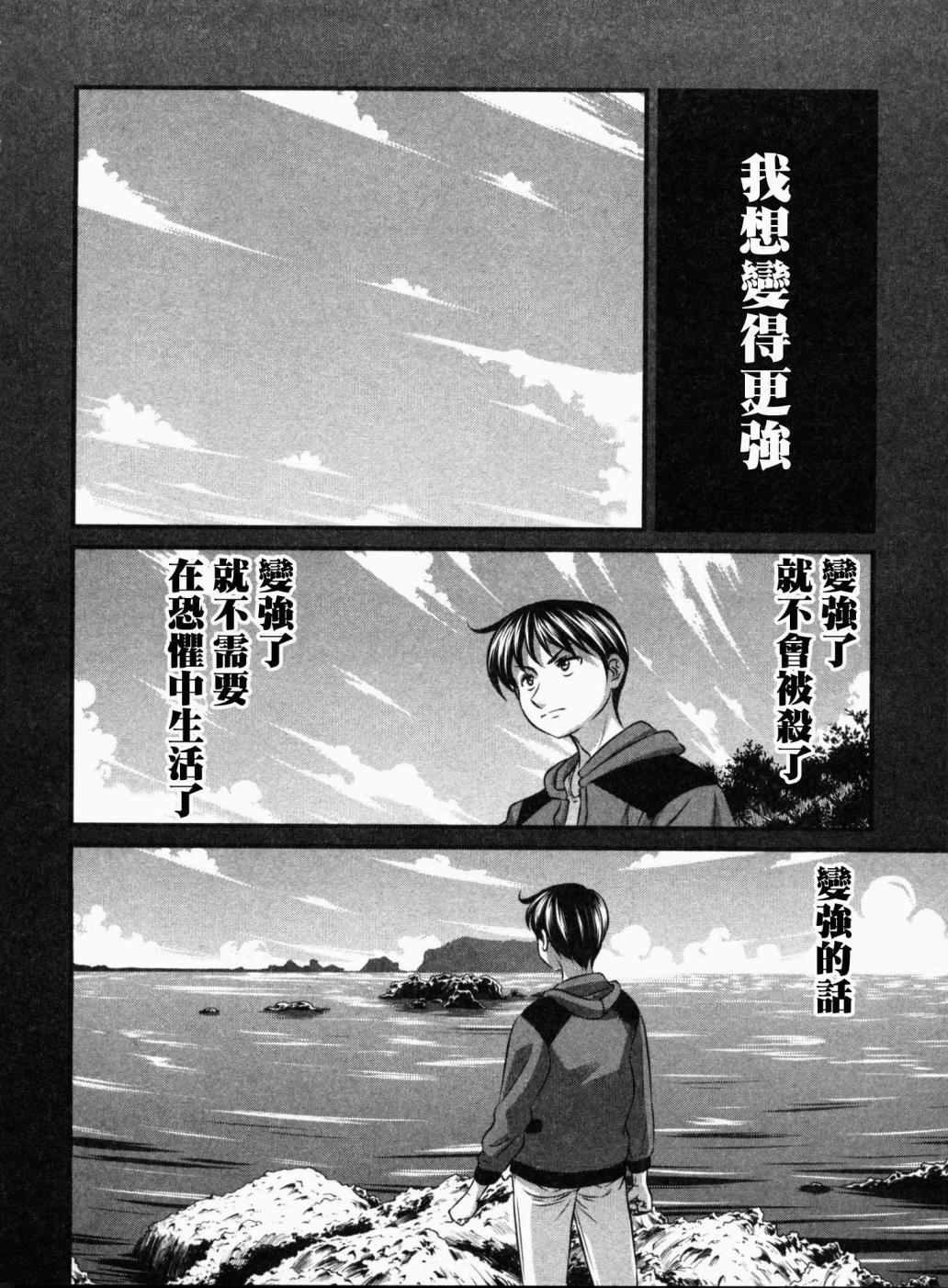 《冻牌?人柱篇》漫画最新章节第14话免费下拉式在线观看章节第【6】张图片