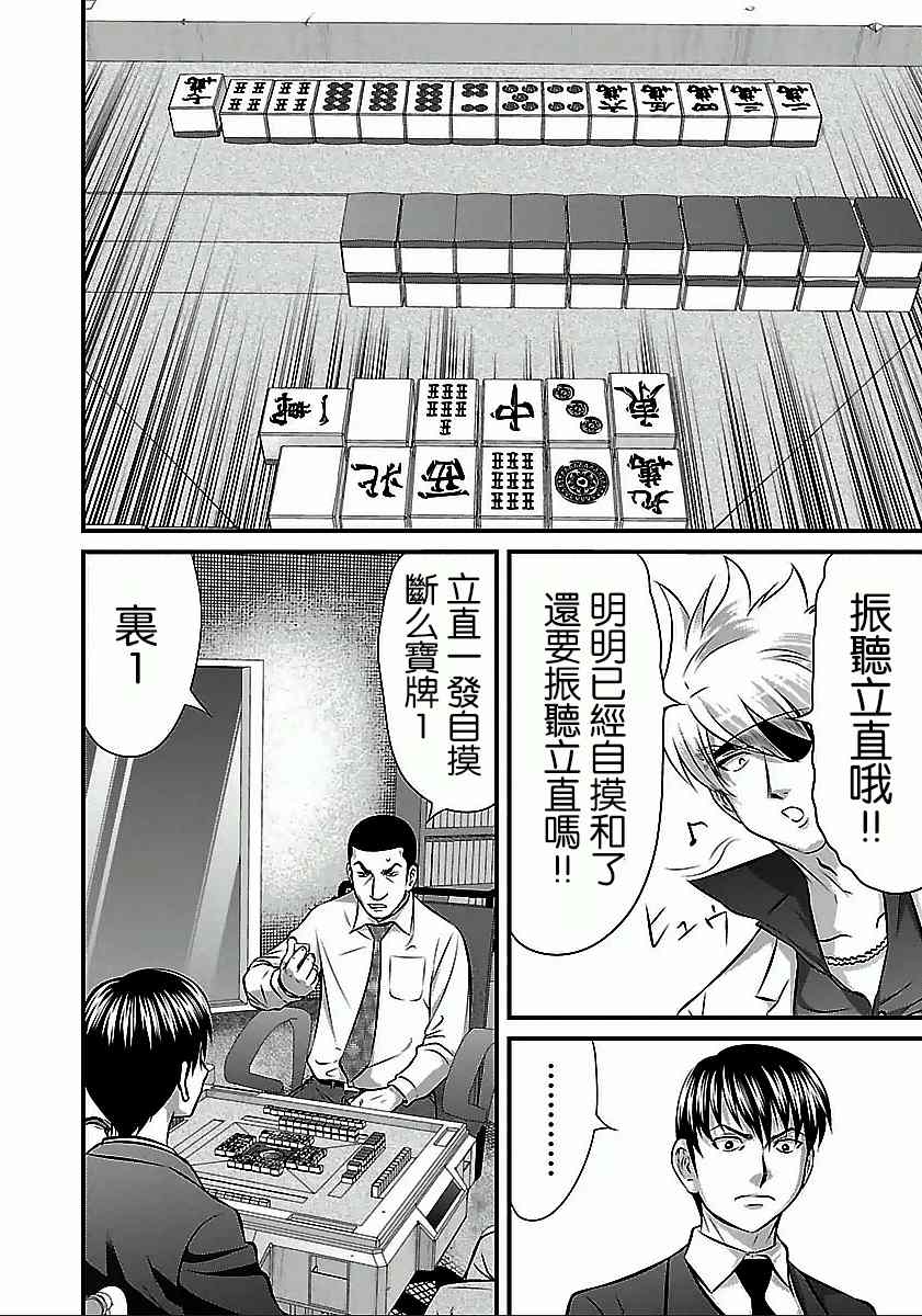 《冻牌?人柱篇》漫画最新章节第52话免费下拉式在线观看章节第【12】张图片