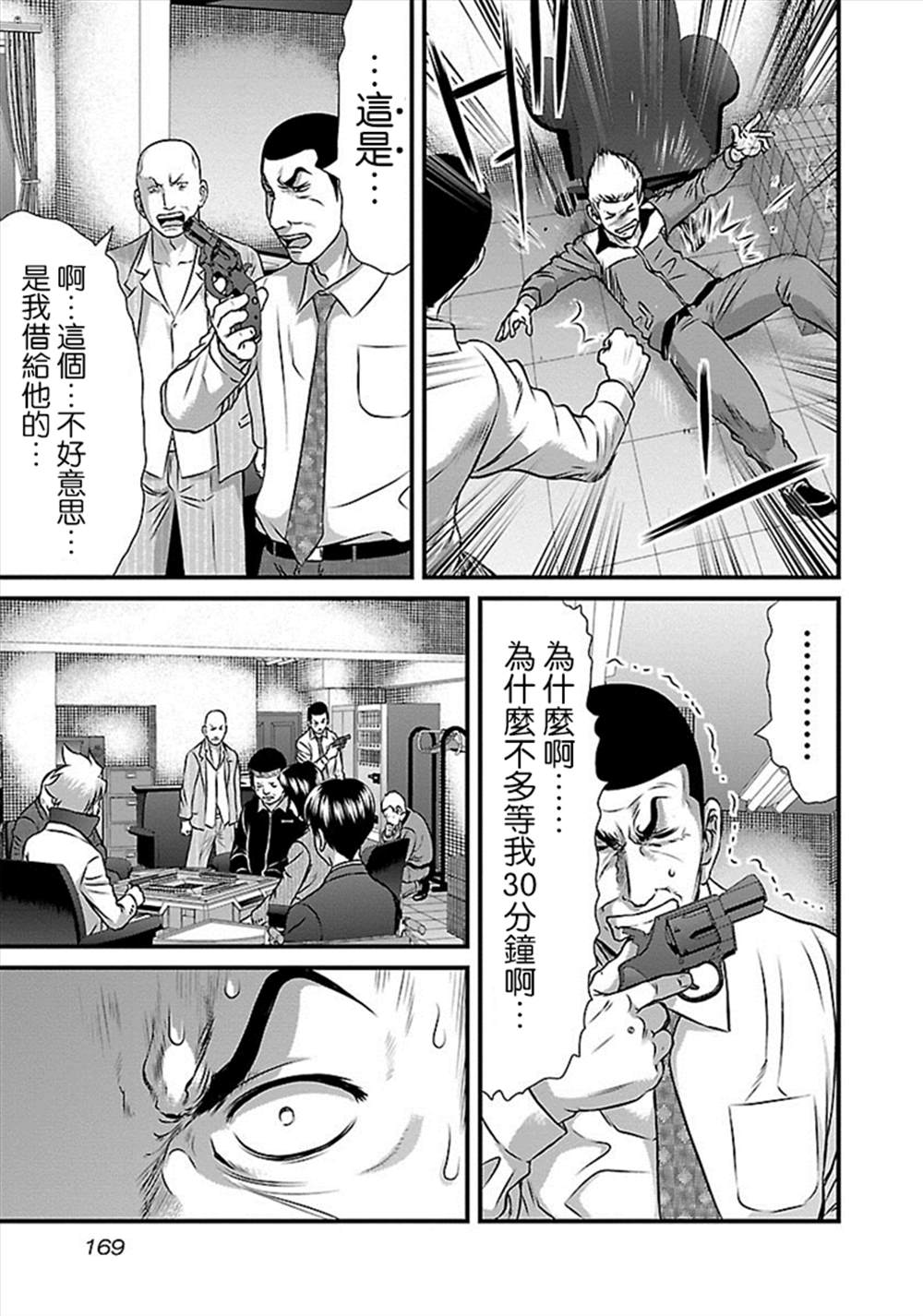 《冻牌?人柱篇》漫画最新章节第36话免费下拉式在线观看章节第【5】张图片