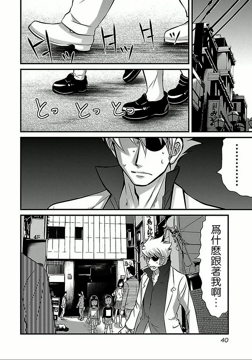 《冻牌?人柱篇》漫画最新章节第56话免费下拉式在线观看章节第【18】张图片