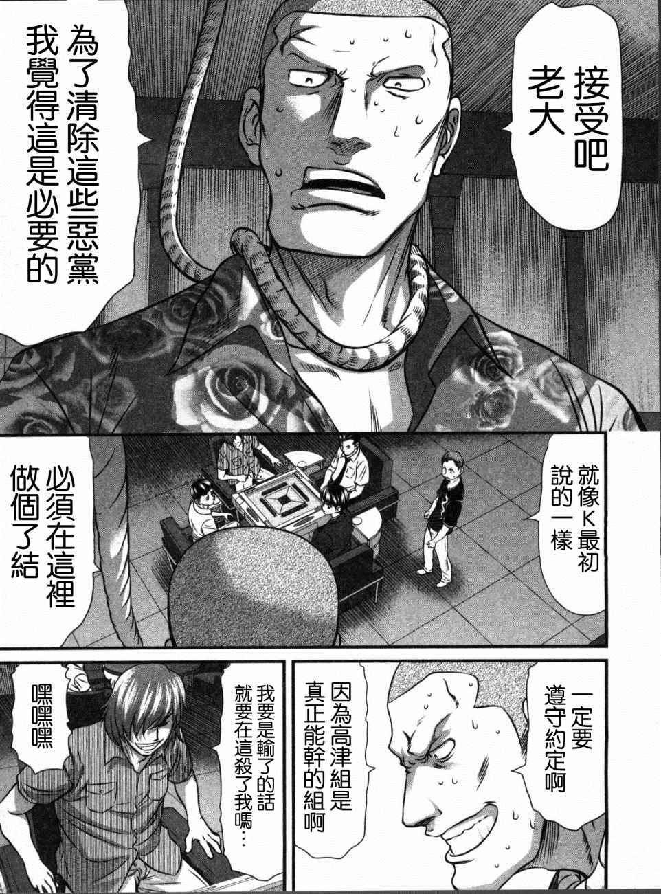 《冻牌?人柱篇》漫画最新章节第11话免费下拉式在线观看章节第【7】张图片