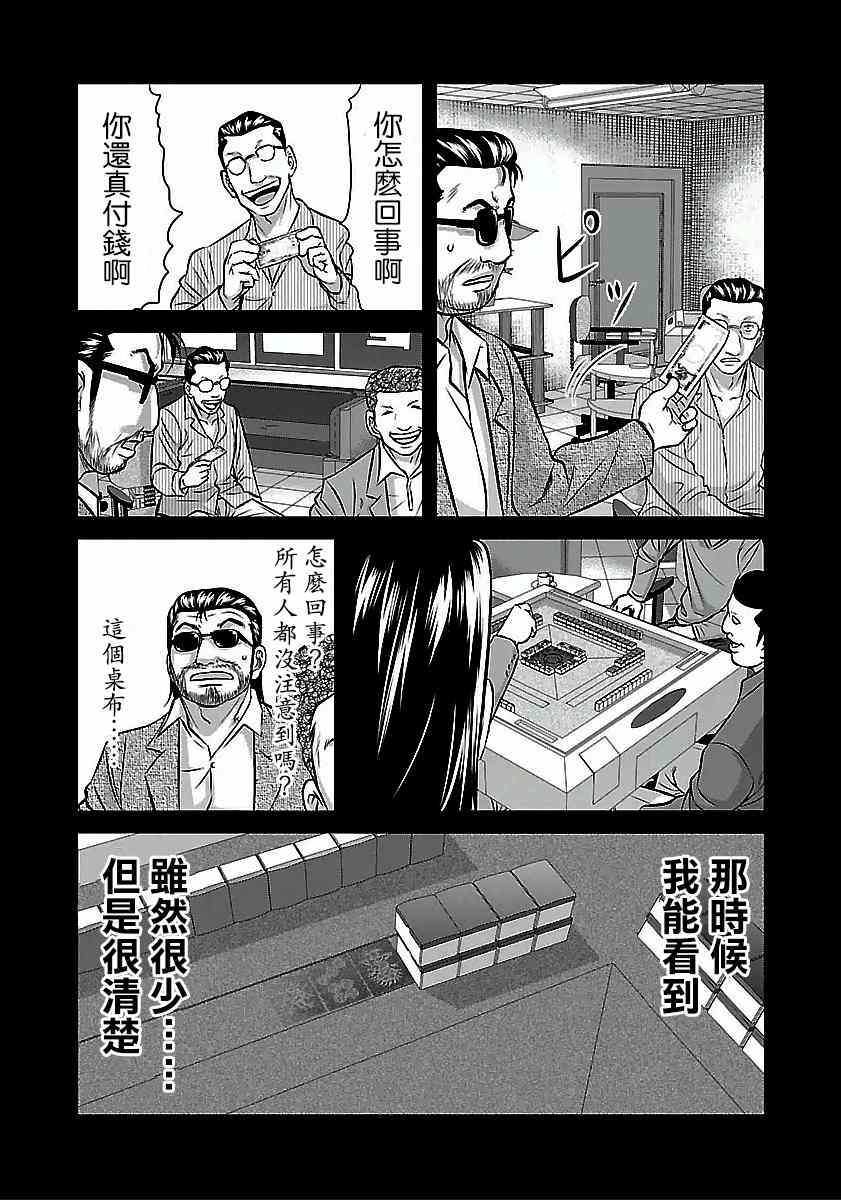 《冻牌?人柱篇》漫画最新章节第50话免费下拉式在线观看章节第【7】张图片