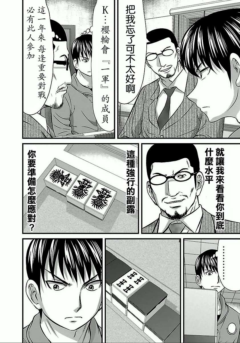 《冻牌?人柱篇》漫画最新章节第60话免费下拉式在线观看章节第【7】张图片