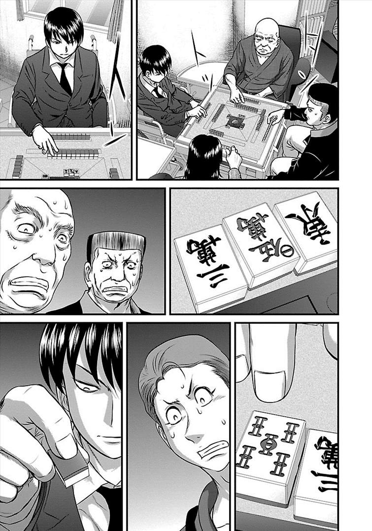 《冻牌?人柱篇》漫画最新章节第31话免费下拉式在线观看章节第【17】张图片