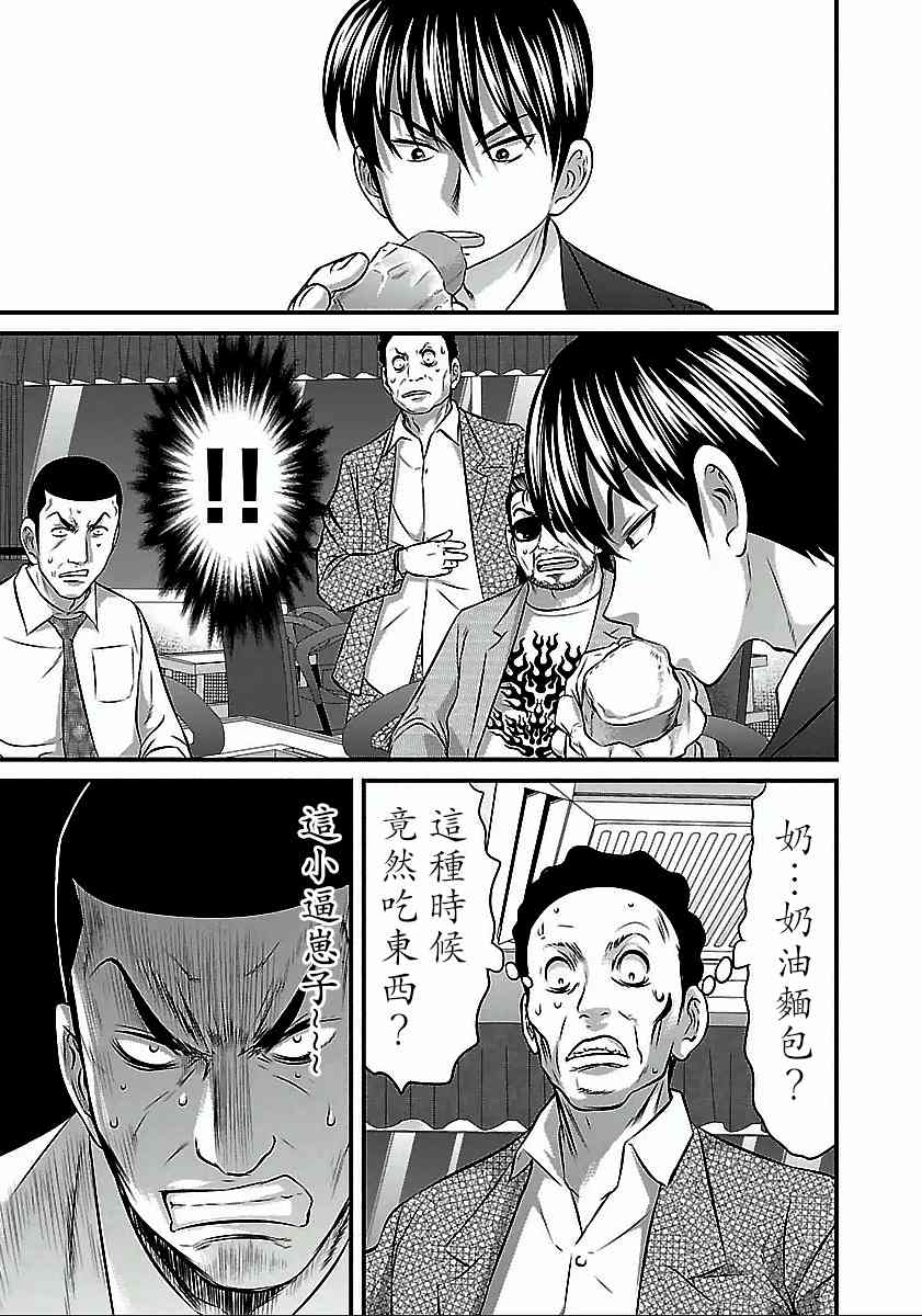 《冻牌?人柱篇》漫画最新章节第53话免费下拉式在线观看章节第【6】张图片