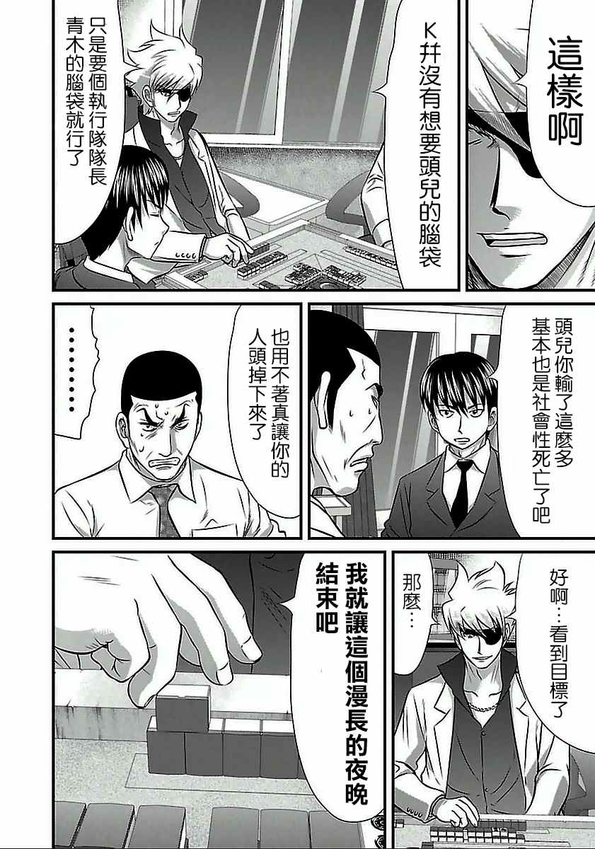 《冻牌?人柱篇》漫画最新章节第55话免费下拉式在线观看章节第【17】张图片