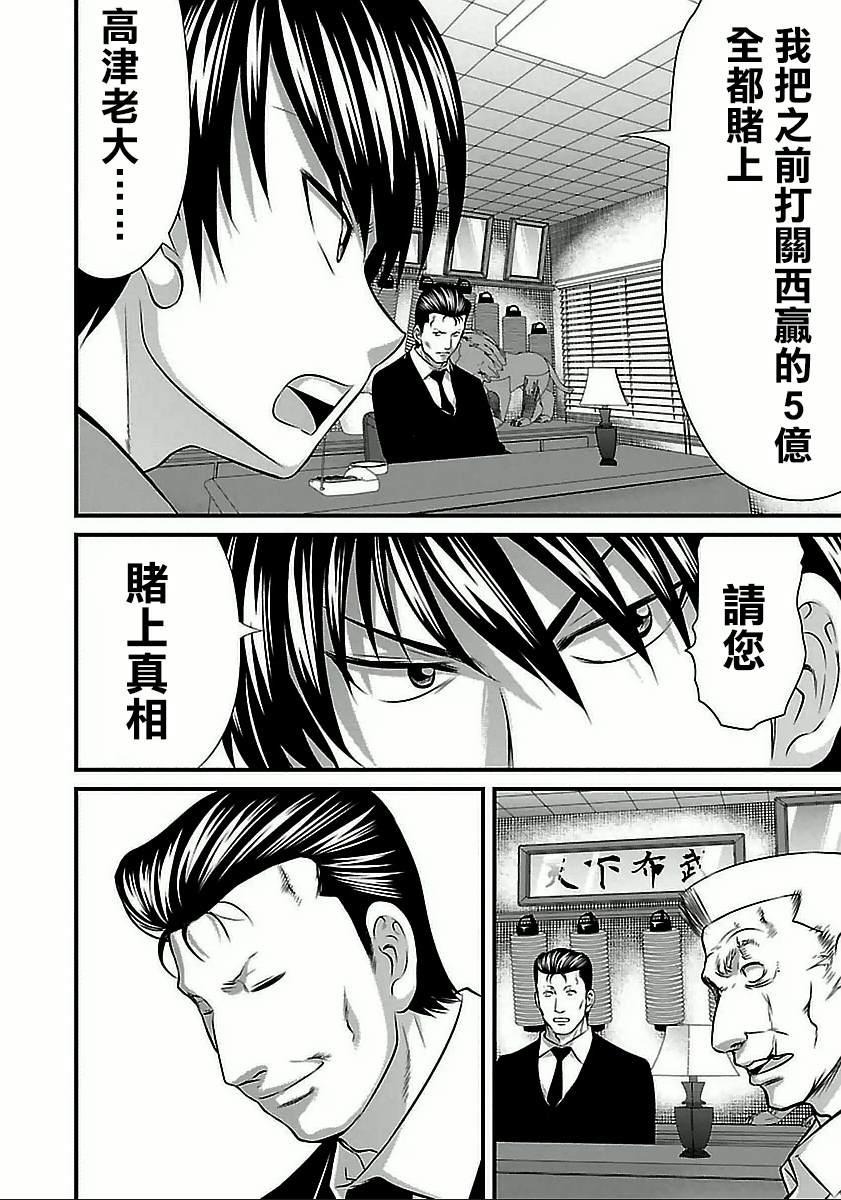 《冻牌?人柱篇》漫画最新章节第58话免费下拉式在线观看章节第【15】张图片