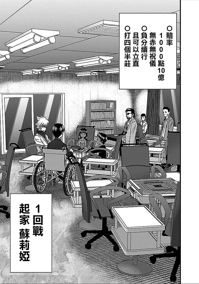 《冻牌?人柱篇》漫画最新章节第37话免费下拉式在线观看章节第【8】张图片