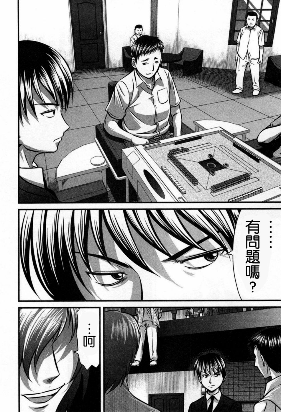 《冻牌?人柱篇》漫画最新章节第2话免费下拉式在线观看章节第【8】张图片