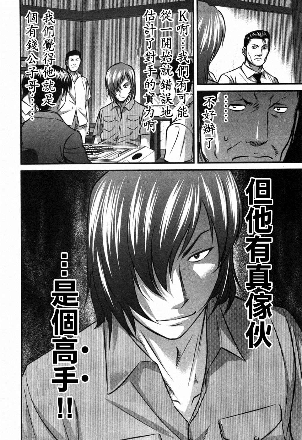 《冻牌?人柱篇》漫画最新章节第4话免费下拉式在线观看章节第【20】张图片