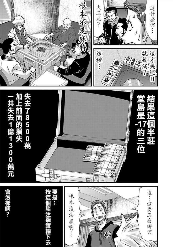 《冻牌?人柱篇》漫画最新章节第27话免费下拉式在线观看章节第【19】张图片