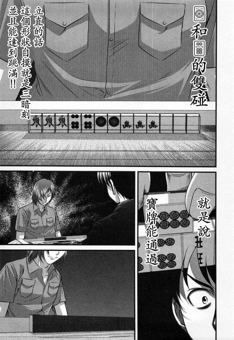 《冻牌?人柱篇》漫画最新章节第7话免费下拉式在线观看章节第【5】张图片