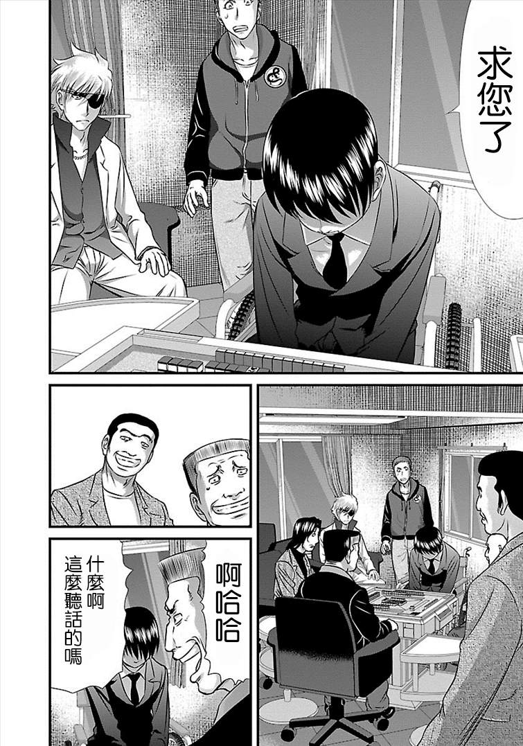 《冻牌?人柱篇》漫画最新章节第30话免费下拉式在线观看章节第【14】张图片