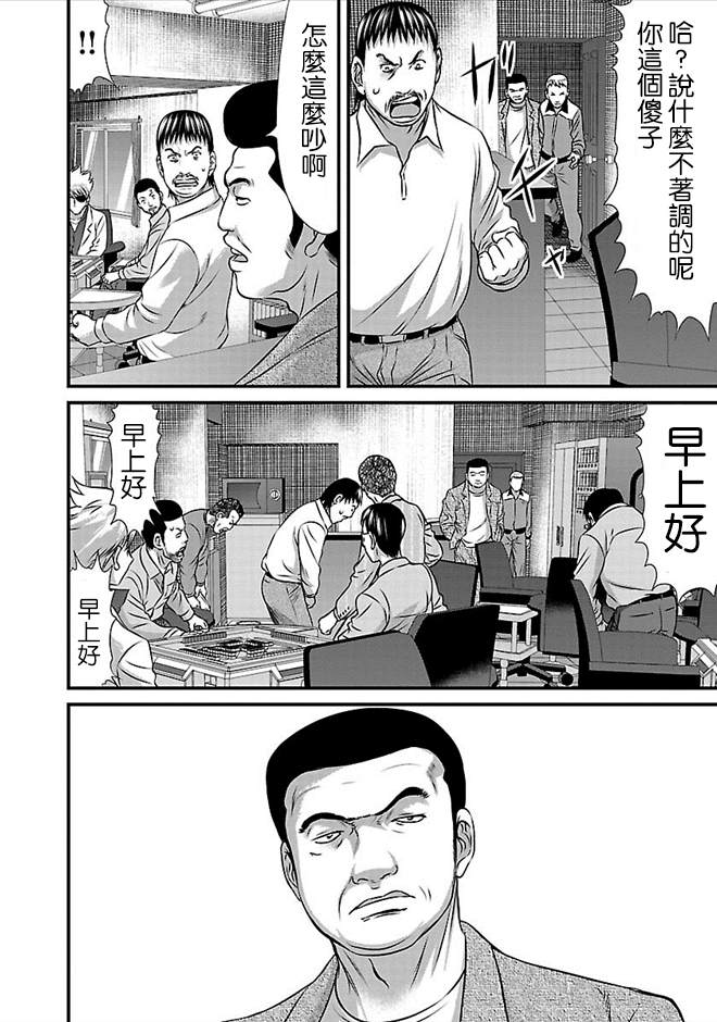 《冻牌?人柱篇》漫画最新章节第25话免费下拉式在线观看章节第【15】张图片