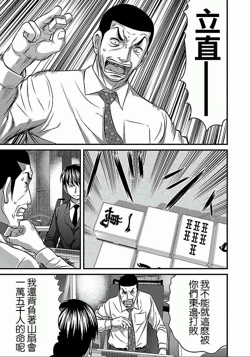 《冻牌?人柱篇》漫画最新章节第52话免费下拉式在线观看章节第【9】张图片