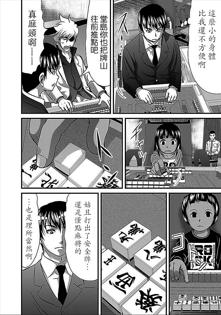 《冻牌?人柱篇》漫画最新章节第37话免费下拉式在线观看章节第【15】张图片