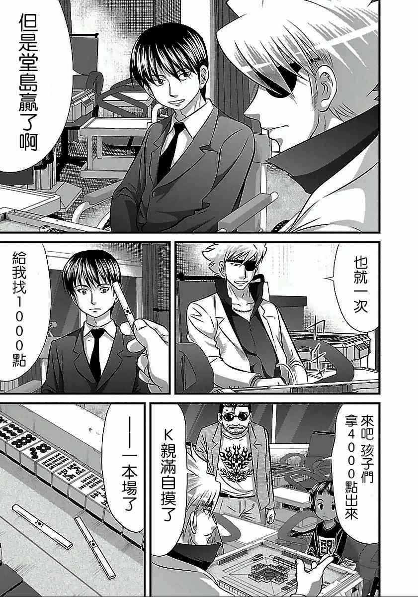 《冻牌?人柱篇》漫画最新章节第50话免费下拉式在线观看章节第【13】张图片