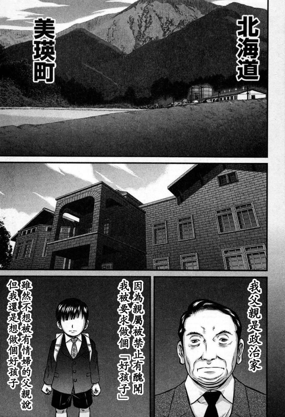 《冻牌?人柱篇》漫画最新章节第1话免费下拉式在线观看章节第【5】张图片