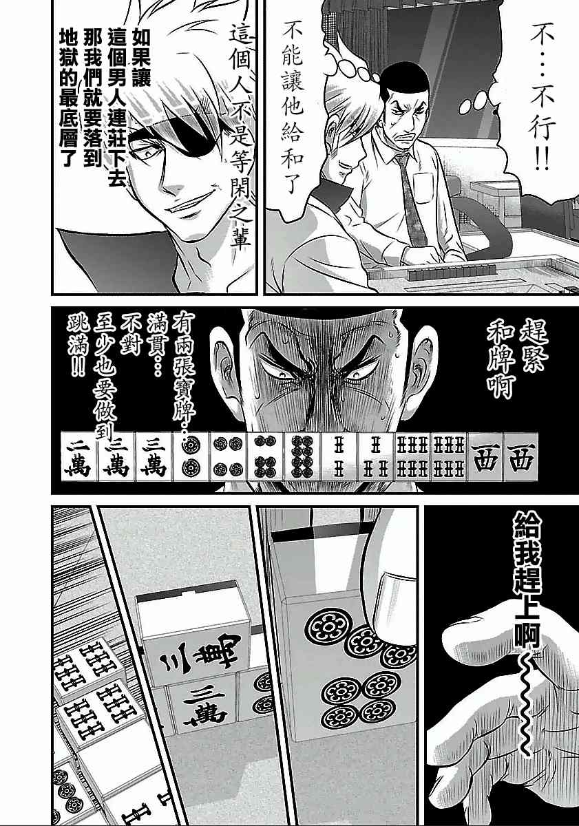 《冻牌?人柱篇》漫画最新章节第54话免费下拉式在线观看章节第【16】张图片