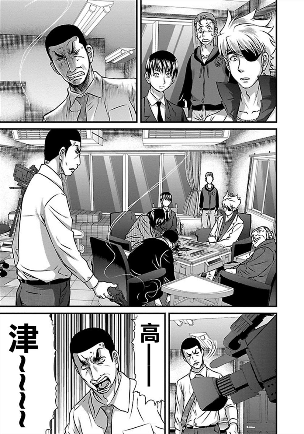 《冻牌?人柱篇》漫画最新章节第36话免费下拉式在线观看章节第【7】张图片