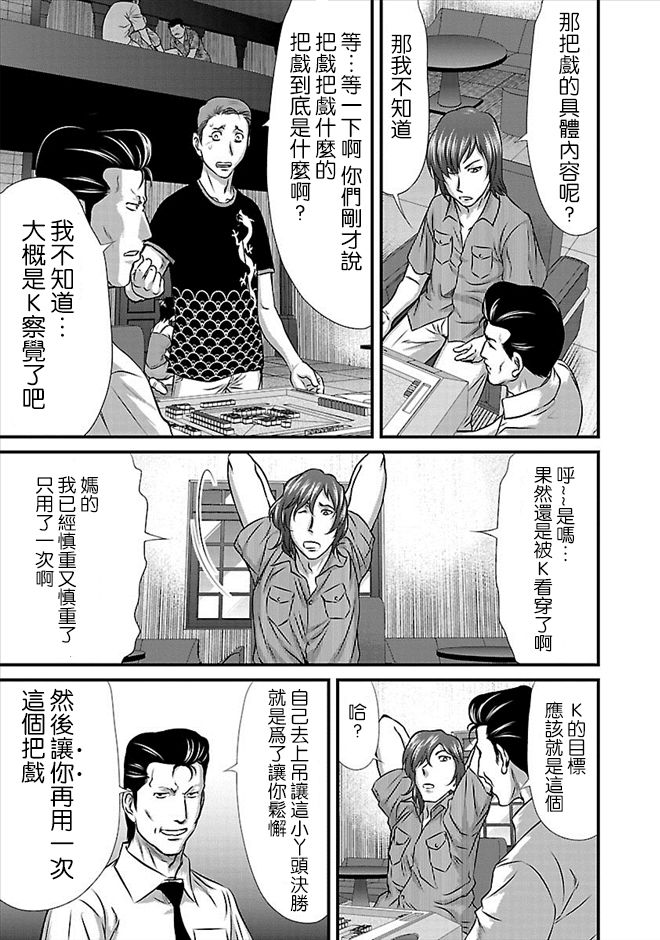 《冻牌?人柱篇》漫画最新章节第22话免费下拉式在线观看章节第【19】张图片