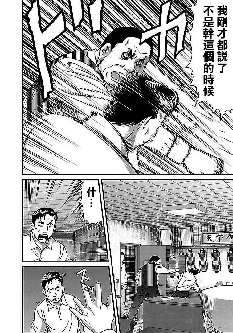 《冻牌?人柱篇》漫画最新章节第44话免费下拉式在线观看章节第【6】张图片