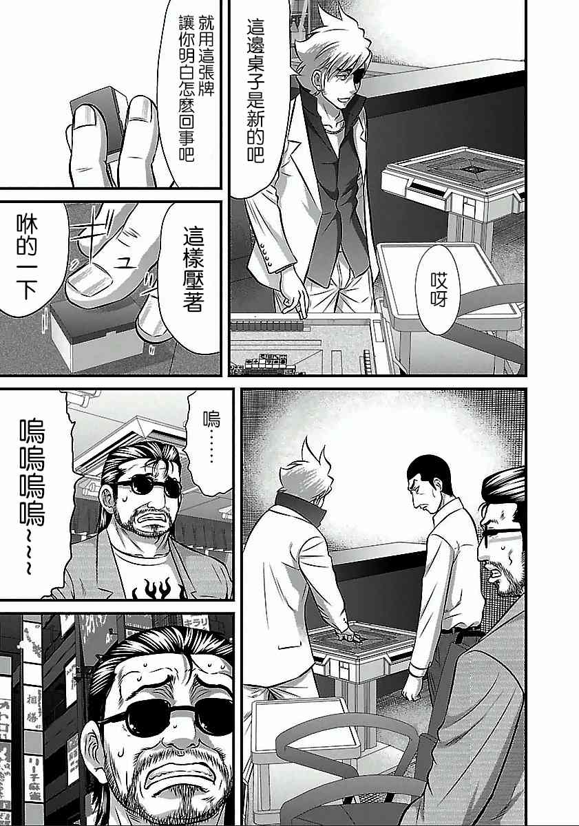 《冻牌?人柱篇》漫画最新章节第50话免费下拉式在线观看章节第【3】张图片