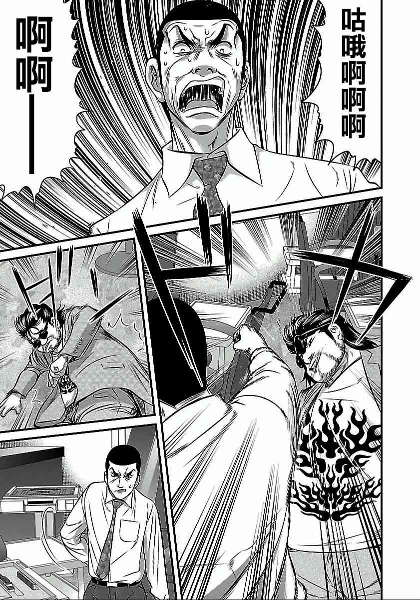 《冻牌?人柱篇》漫画最新章节第54话免费下拉式在线观看章节第【7】张图片