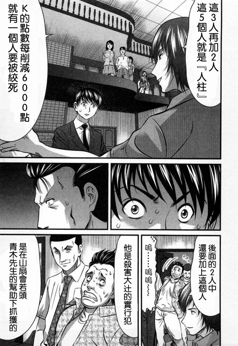 《冻牌?人柱篇》漫画最新章节第1话免费下拉式在线观看章节第【19】张图片